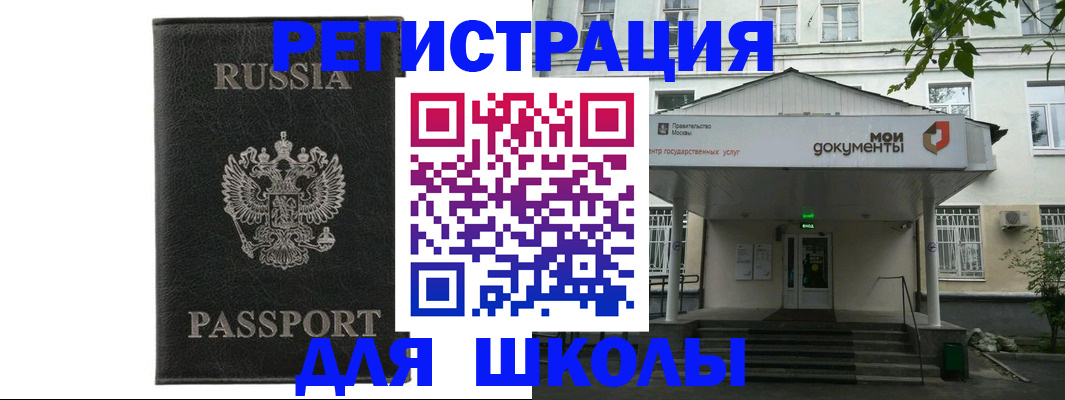 прописка от собственника в Яровом