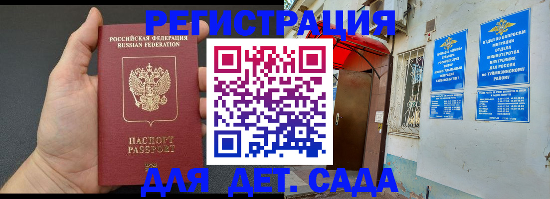 временная прописка в Яровом