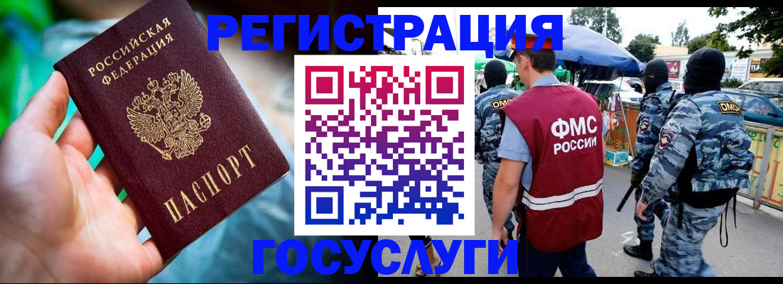 прописка от собственника в Яровом